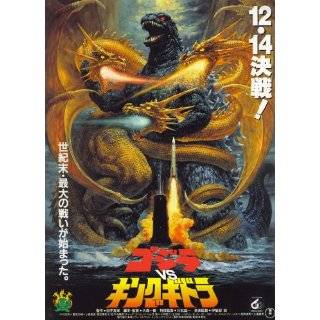 Godzilla, Mothra and King Ghidorah Giant Monsters All Out Attack 