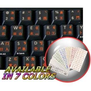 com CHINESE KEYBOARD STICKERS TRANSPARENT BACKGROUND WHITE LETTERING 