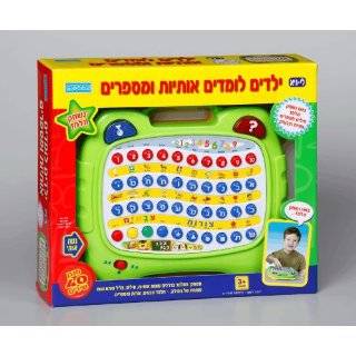 Hebrew Musical Alef Bet Board By Megcos  Affordable Gift for your 
